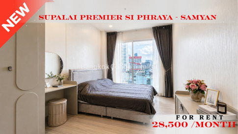 🍀🍀 Prime condo location 🚆ให้เช่า📌 ศุภาลัย พรีเมียร์ สี่พระยา - สามย่าน (Line:@rent2022)MRT สามย่าน✨พร้อมเข้าอยู่🔖A05559