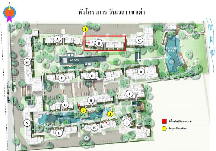 รูป ห้องชุด/คอนโดมิเนียม 85.57 ตร.ม. ห้องชุด วันเวลา หัวหิน-เขาเต่า [ชั้น 1 อาคาร B] หัวหิน ประจวบคีรีขันธ์ 8.9M - รูปที่ 14/18
