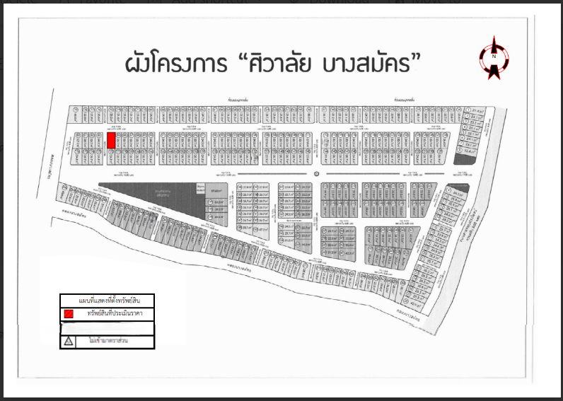 รูป ทาวน์เฮ้าส์ 24.3 ตร.วา โครงการ ศิวาลัย บางสมัคร ฉะเชิงเทรา บางปะกง ฉะเชิงเทรา 2.8M - รูปที่ 4/28
