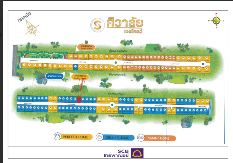 รูป บ้านเดี่ยว 53.6 ตร.วา โครงการ ศิวาลัย เวลโกรว์ ฉะเชิงเทรา บางปะกง ฉะเชิงเทรา 3.2M - รูปที่ 6/6