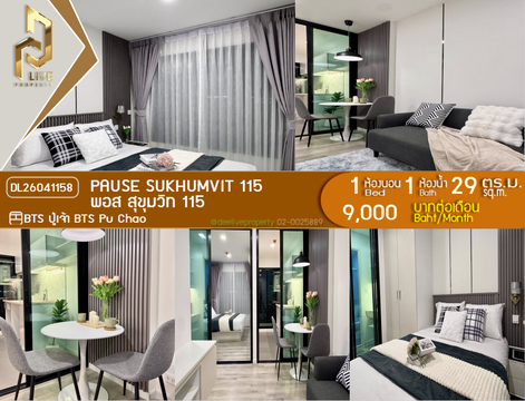 DL26041158 Condo for rent, Pause Sukhumvit 115 near BTS Pu Chao, ready to move in, call urgently 0653619502 LineID @897iyzll