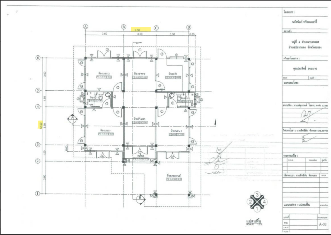 รูป บ้านเดี่ยว 55.7 ตร.วา โครงการ ศศิธร 26 ระยอง ปลวกแดง ระยอง 2.9M - รูปที่ 1/21