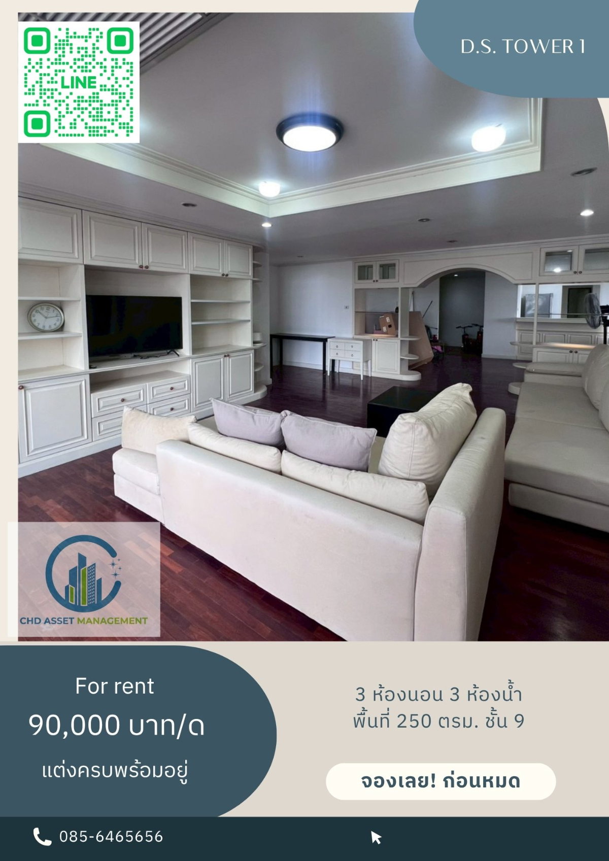 ✨Room for rent Condo D.S. Tower 1 🛏️ 3 Bedrooms, 3 Bathrooms, 📏 250 sq m, 9th Floor