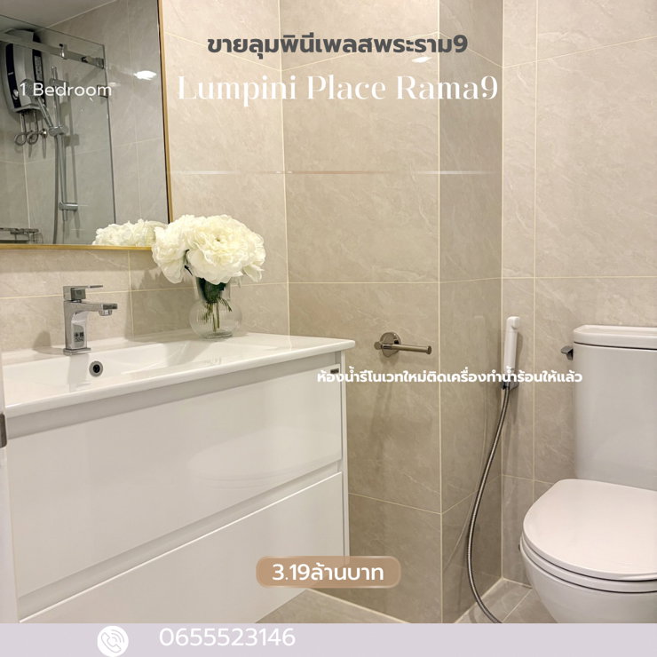 รูป ขายห้องรีโนเวทใหม่ลุมพินีเพลสพระราม9  1 ห้องนอน ขนาด 37 ตร.ม.  - รูปที่ 7/15
