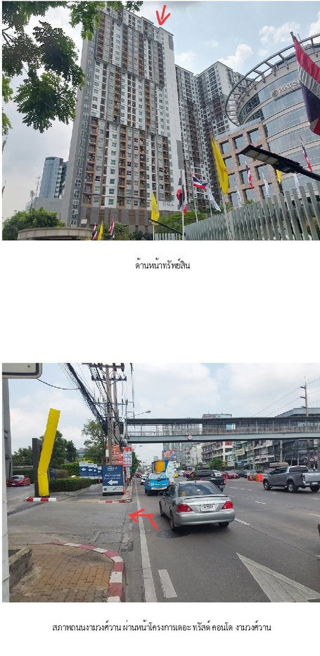 picture CONDO 30.25 Sq.m. Muang Nonthaburi Nonthaburi for 1.9M - 1/12