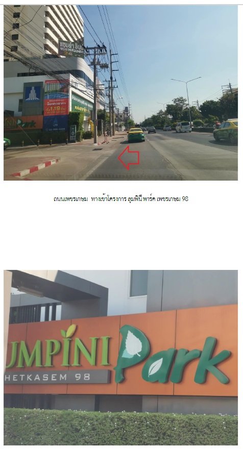 รูป ห้องชุด/คอนโดมิเนียม 22.69 ตร.ม. ห้องชุด ลุมพินีพาร์ค เพชรเกษม 98 [ชั้น 3(2) Tower B] บางแค กรุงเทพมหานคร 1.3M - รูปที่ 2/8