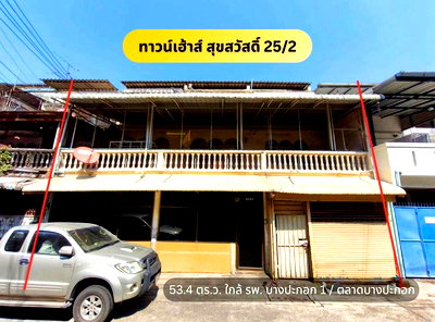 ทาวน์โฮม ม.เทคโนโลยีพระจอมเกล้าธนบุรี : 💙💙(ขาย)ทาวน์เฮ้าส์ 3 ห้องติด 📍สุขสวัสดิ 25/2   🚗ใกล้ถนนใหญ่ สุขสวัสดิ์ เพียง 150ม.