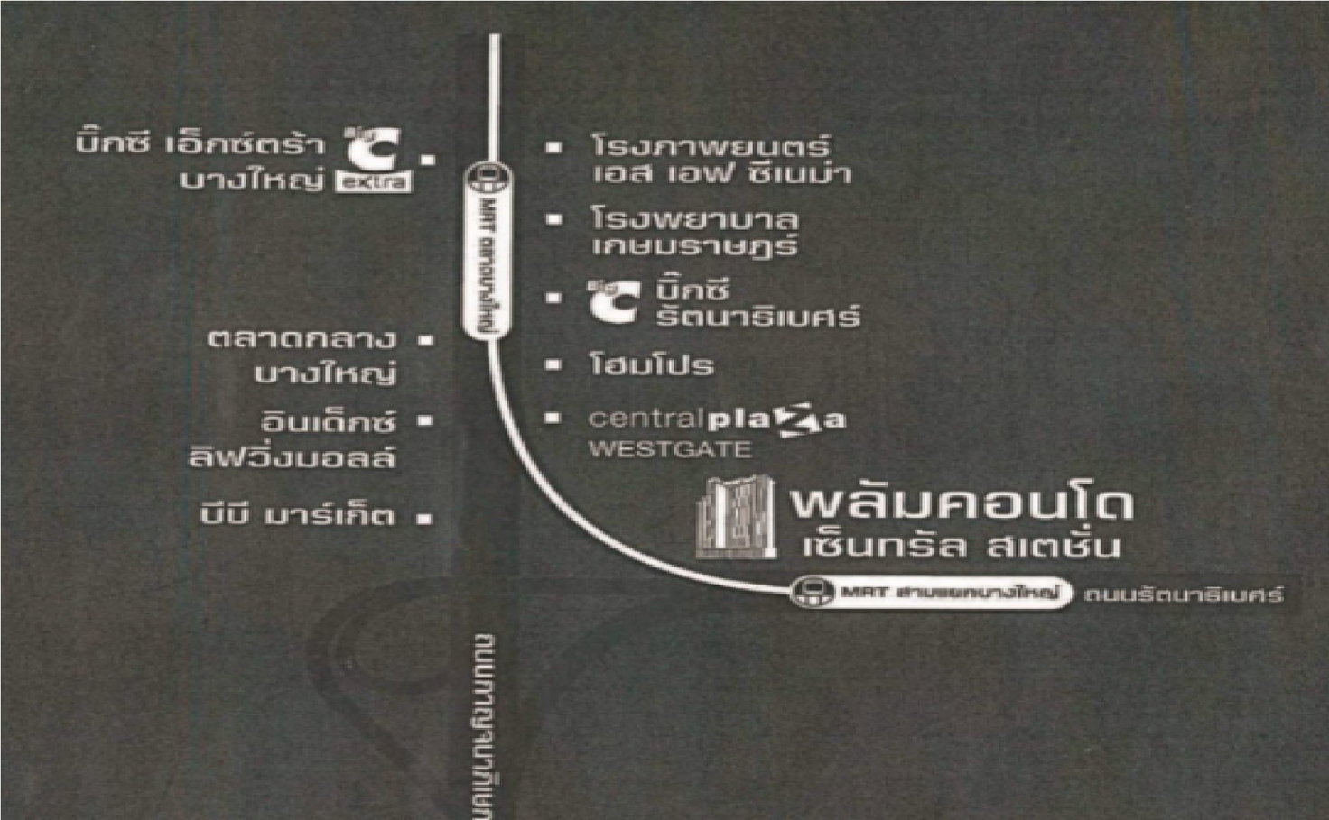รูป ห้องชุด/คอนโดมิเนียม 24.38 ตร.ม. ห้องชุด พลัม คอนโด เซ็นทรัลสเตชั่น [เฟส 2 ชั้น 27 อาคาร B] บางใหญ่ นนทบุรี 2.1M - รูปที่ 4/4