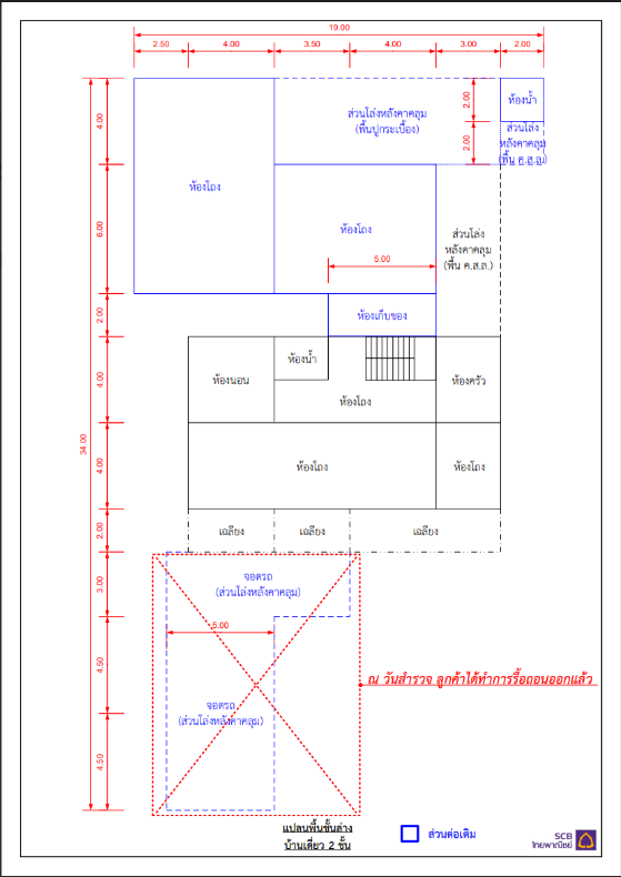 รูป บ้านเดี่ยว 327.7 ตร.วา เมืองสกลนคร สกลนคร เมืองสกลนคร สกลนคร 7.6M - รูปที่ 5/28