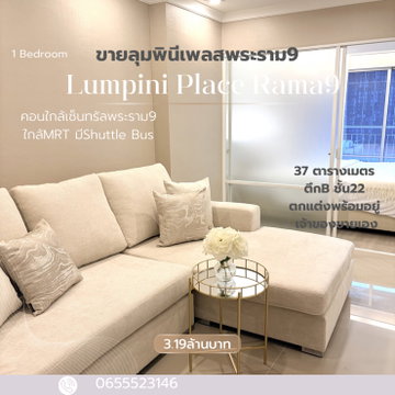 Lumpini Place Rama 9  📍Renovated 1 Bedroom | 37 sq.m.