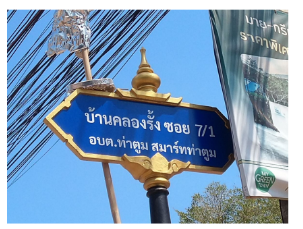 รูป อาคารพาณิชย์ 42.1 ตร.วา โครงการ บ้านทองวิเศษ ปราจีนบุรี ศรีมหาโพธิ ปราจีนบุรี 3.5M - รูปที่ 7/9