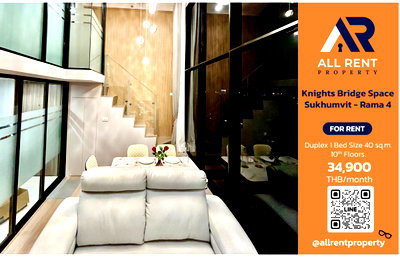 คอนโดให้เช่า : 🔥 ปล่อยเช่าด่วน! Knights Bridge Space Sukhumvit - Rama 4 1 ห้องนอนใหญ่ ใกล้ BTS พระโขนง 