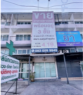 picture SHOP HOUSE 16.2 Sq.w. Khlong Luang Pathumthani for 4.4M - 5/8