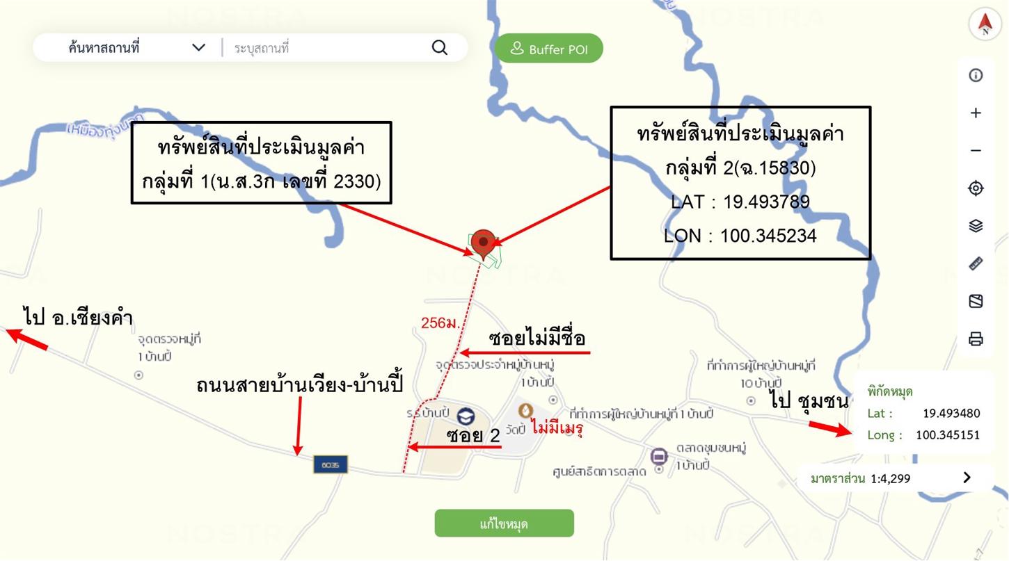 รูป เพิงอเนกประสงค์ 1176 ตร.วา เชียงคำ พะเยา 1.3M - รูปที่ 20/20