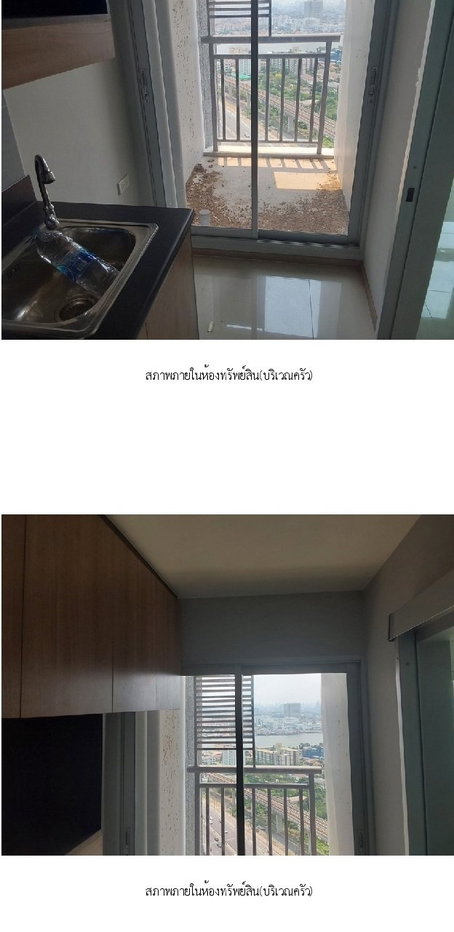 รูป ห้องชุด/คอนโดมิเนียม 32.9 ตร.ม. ห้องชุด ริชพาร์ค แอท เจ้าพระยา [ชั้น 27] เมืองนนทบุรี นนทบุรี 2.2M - รูปที่ 9/16