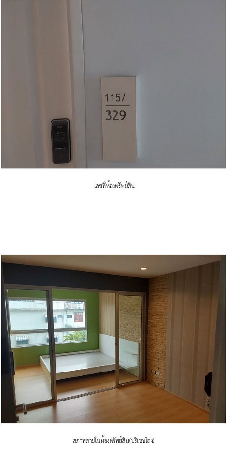 รูป ห้องชุด/คอนโดมิเนียม 28.84 ตร.ม. ห้องชุด ดีคอนโด รัตนาธิเบศร์ [ชั้น 4 อาคาร B] เมืองนนทบุรี นนทบุรี 1.2M - รูปที่ 5/19