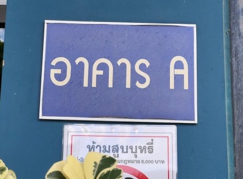 รูป ห้องชุด/คอนโดมิเนียม 57.37 ตร.ม. ห้องชุด เดอะ นิช โมโน รัชวิภา [ชั้น 13 อาคาร A] จตุจักร กรุงเทพมหานคร 4.2M - รูปที่ 3/8