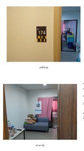รูป ห้องชุด/คอนโดมิเนียม 25.18 ตร.ม. ห้องชุด คอนโดมี บางนา-บางบ่อ [ชั้น 1 อาคาร C] บางบ่อ สมุทรปราการ 1.5M - รูปที่ 5/5