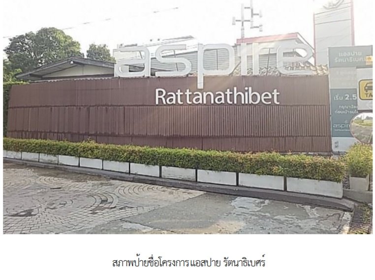 รูป ห้องชุด/คอนโดมิเนียม 31.29 ตร.ม. ห้องชุด แอสปาย รัตนาธิเบศร์ [ชั้น 23] เมืองนนทบุรี นนทบุรี 2M - รูปที่ 4/13