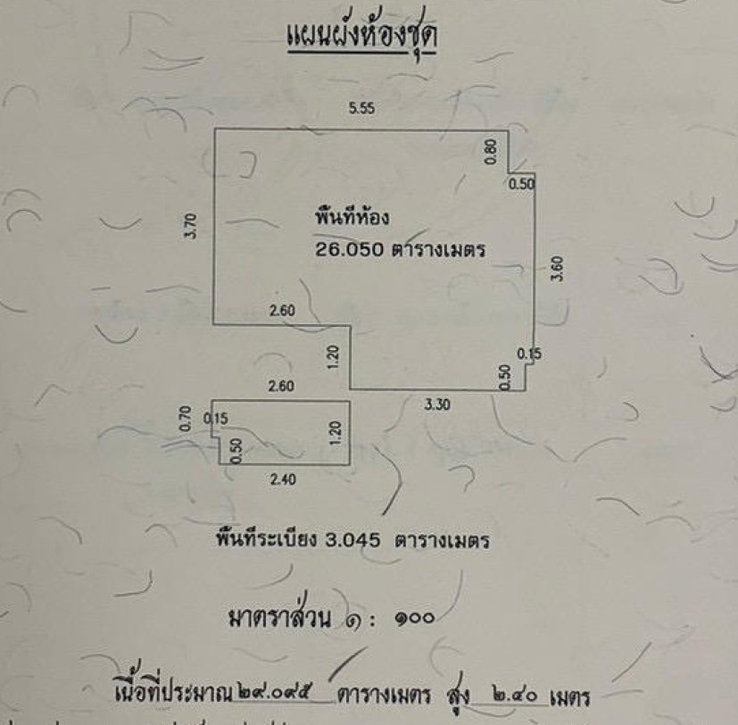 รูป ห้องชุด/คอนโดมิเนียม 29.09 ตร.ม. ห้องชุด เดอะแกรนด์ คอนโด 2 [ชั้น 4] ศรีมหาโพธิ ปราจีนบุรี 1.1M - รูปที่ 9/9