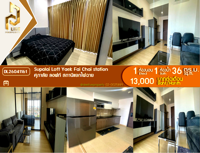 คอนโดให้เช่า : DL26041161 ให้เช่าคอนโด ศุภาลัย ลอฟท์ สถานีแยกไฟฉาย (Supalai Loft Yaek Fai Chai station) ใกล้ MRT แยกไฟฉาย พร้อมเข้าอยู่ โทรด่วน 0800343450 LineID @655ebbvc