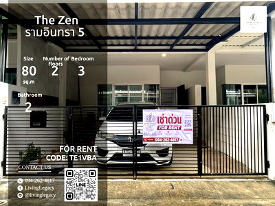 เช่าทาวน์โฮม ถนนรามอินทรา : TE1VBA อาคารให้เช่า The Zen รามอินทรา 5 80 ตร.ม. | 2 ชั้น | 3 ห้องนอน | 2 ห้องน้ำ 20,000 บาท/เดือน line id : @livinglegacy