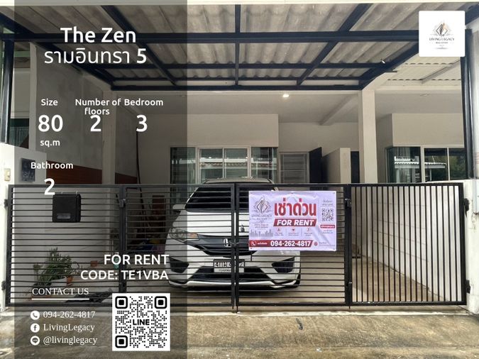 TE1VBA อาคารให้เช่า The Zen รามอินทรา 5 80 ตร.ม. | 2 ชั้น | 3 ห้องนอน | 2 ห้องน้ำ 20,000 บาท/เดือน line id : @livinglegacy