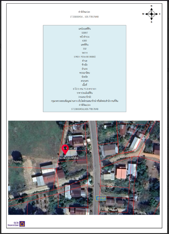 picture HOME 71 Sq.w. Phanna Nikhom Sakon Nakhon for 1.4M - 5/5