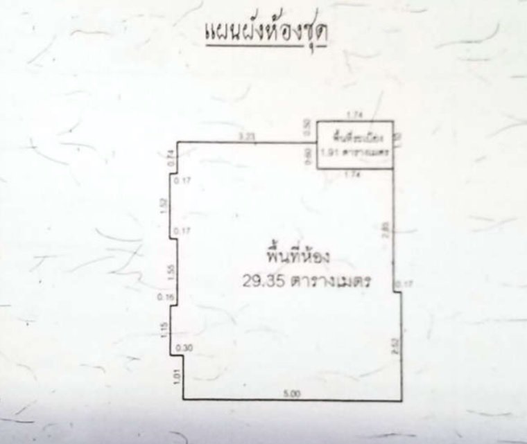 รูป ห้องชุด/คอนโดมิเนียม 31.26 ตร.ม. ห้องชุด แอสปาย รัตนาธิเบศร์ [ชั้น 14] เมืองนนทบุรี นนทบุรี 1.8M - รูปที่ 8/9