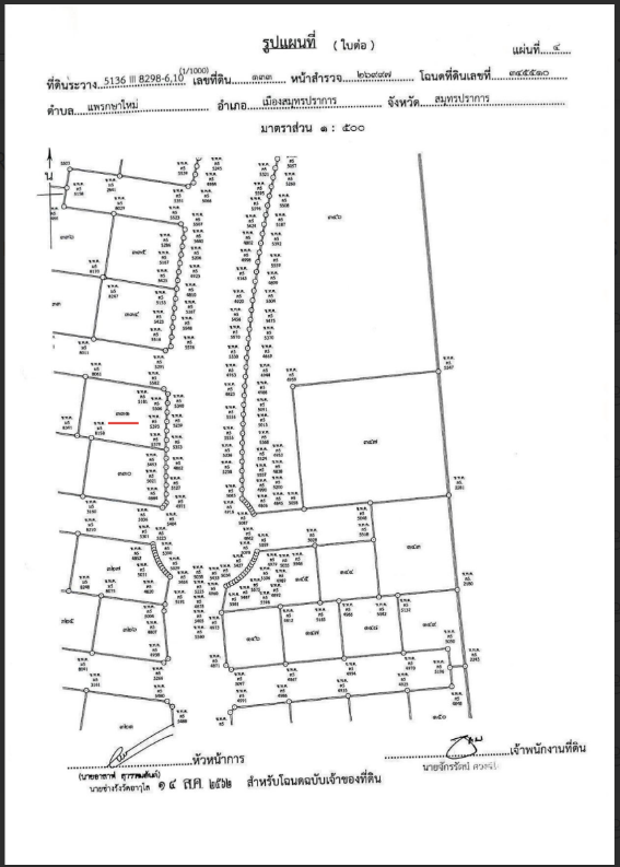 picture HOME 55.5 Sq.w. Muang Samut Prakarn Samut Prakarn for 8.1M - 8/8
