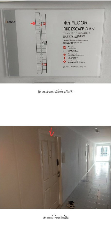 รูป ห้องชุด/คอนโดมิเนียม 28.84 ตร.ม. ห้องชุด ดีคอนโด รัตนาธิเบศร์ [ชั้น 4 อาคาร B] เมืองนนทบุรี นนทบุรี 1.2M - รูปที่ 4/19