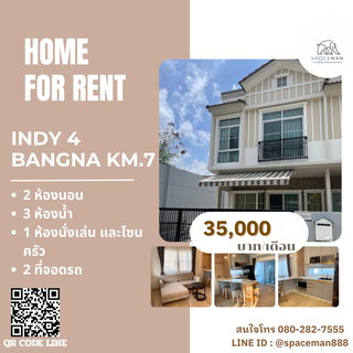 รูปภาพ 🎀😍 เช่าบ้านโครงการ อินดี้ 4 บางนา กม.7 (Indy 4 Bangna Km.7)ใกล้ Mega บางนา 🐶Pet friendly ตัวเล็กไม่เกิน2ตัว