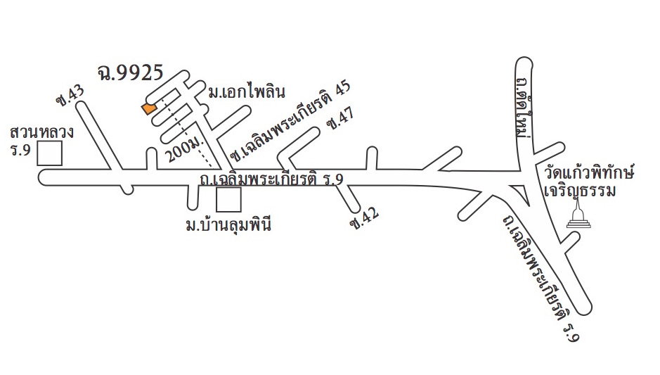 รูป ขายบ้านเดี่ยว หมู่บ้านเอกไพลิน เฉลิมพระเกียรติ ร.9 ซอย 45 ประเวศ กรุงเทพมหานคร - รูปที่ 5/6