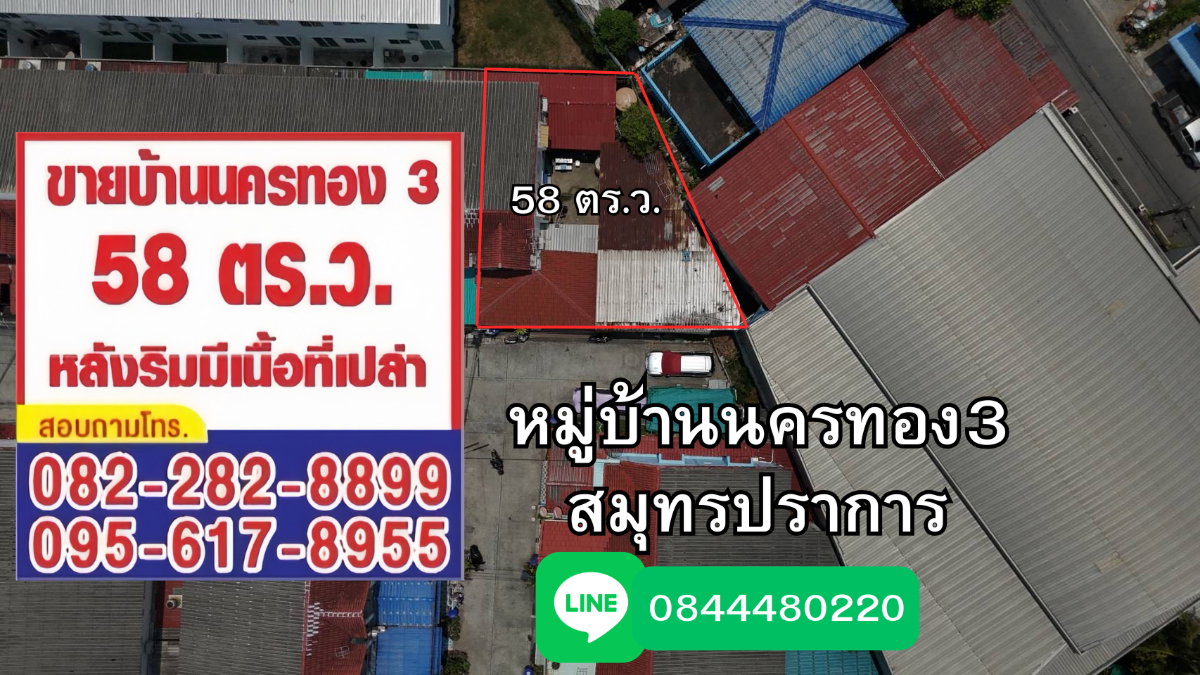 picture Property for Sale: Samut Prakan (Soi Bang Pu Municipality 47) - 5/5