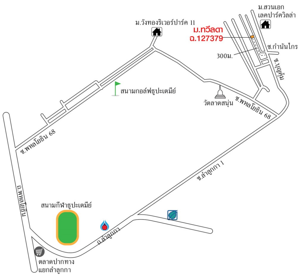 รูป บ้าน 2 ชั้น ม.ทวีลดา ซ.บุญคุ้ม อ.ลำลูกกา ปทุมธานี - รูปที่ 4/5
