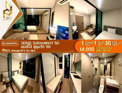 คอนโดให้เช่า : DL26041196 ให้เช่าคอนโด เซอริโอ้ สุขุมวิท 50 (Serio Sukhumvit 50 ) ใกล้ BTS อ่อนนุช พร้อมเข้าอยู่ โทรด่วน 0614453194 LineID @952jdxxk