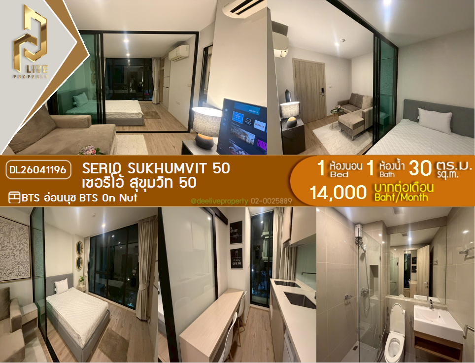รูป DL26041196 ให้เช่าคอนโด เซอริโอ้ สุขุมวิท 50 (Serio Sukhumvit 50 ) ใกล้ BTS อ่อนนุช พร้อมเข้าอยู่ โทรด่วน 0653619502 LineID @897iyzll - รูปที่ 1/6