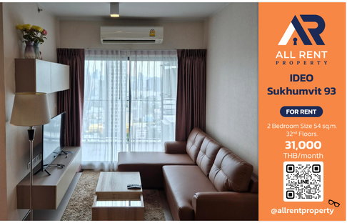 🔥 ให้เช่า IDEO Sukhumvit 93 ชั้นสูง 32 2 Bed 2 Bath 54 ตร.ม. ใกล้ BTS บางจาก ราคาดีมาก เพียง 31,000 บาท/เดือน