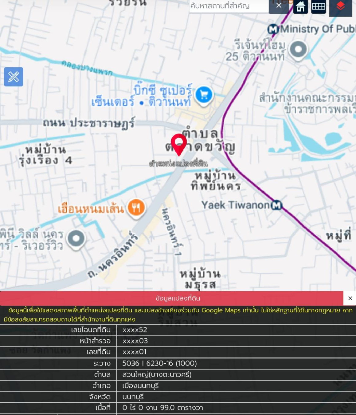 🚨 ขายด่วน! ที่ดิน 99 ตร.ว. ทำเล นครอินทร์ - พระราม 5 - ติวานนท์ ราคา 6.5 ล้านบาท 🚨