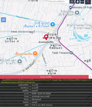 ที่ดิน 99ตรว. ถ.นครอินทร์ พระราม5 ตลาดขวัญ นนทบุรี ใกล้ บิ๊กซี ติวานนท์ (สะดวกแม้ไม่ต้องใช้รถ เดินสบายใกล้ถนนใหญ่เพียง 2 นาที)