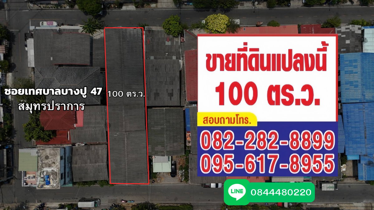 picture Property for Sale: Samut Prakan (Soi Bang Pu Municipality 47) - 2/5