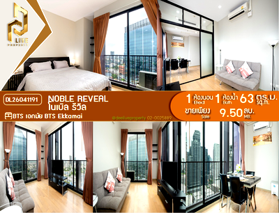 Condos for sale : DL26041191 Condo for sale, Noble Reveal near BTS Ekkamai, ready to move in, call urgently 0614453194 LineID @952jdxxk