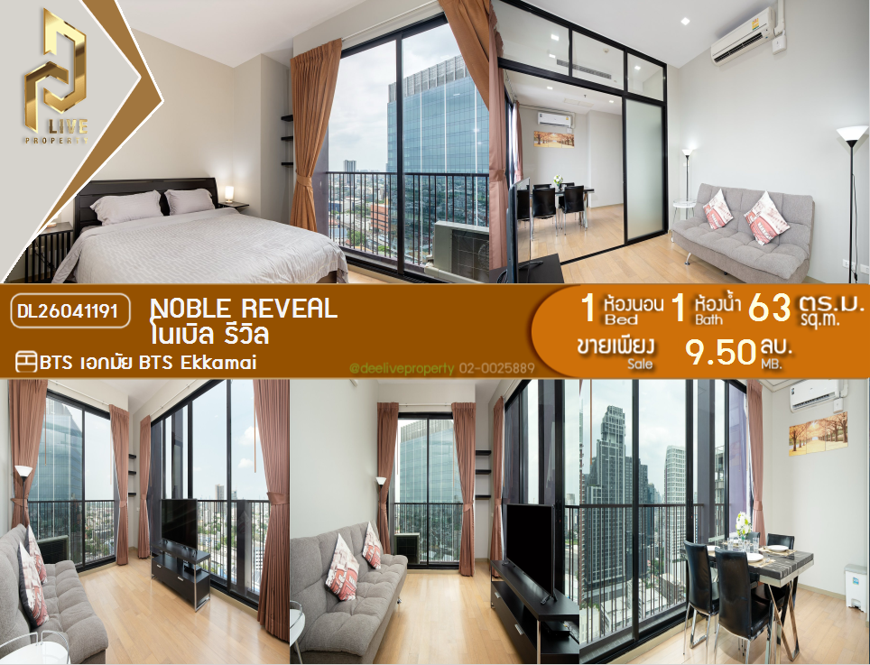 รูป DL26041191 ขายคอนโด โนเบิล รีวิล (Noble Reveal) ใกล้ BTS เอกมัย พร้อมเข้าอยู่ โทรด่วน 0653619502 LineID @897iyzll - รูปที่ 1/8