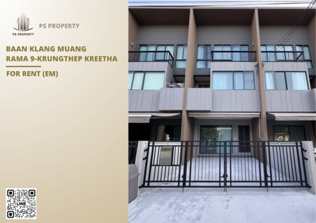 รูปภาพ Detached house for rent 🔥 Baan Klang Muang Rama 9-Krungthep Kreetha 🔥 2 bedrooms, 2 bathrooms, brand new house, fully furnished.