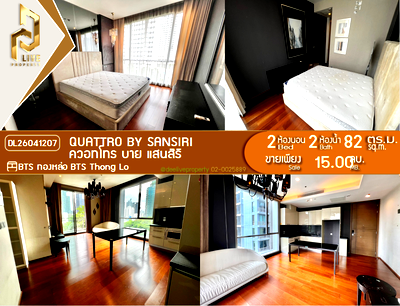 Condos for sale : DL26041207 Condo for sale, Quattro by Sansiri near BTS Thong Lo, ready to move in, call urgently 0653619502 LineID @952jdxxk