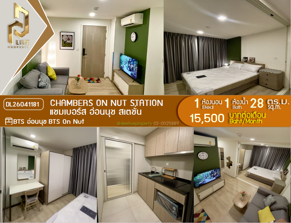 รูป DL26041181 ให้เช่าคอนโด แชมเบอร์ส อ่อนนุช สเตชั่น (Chambers On Nut Station) ใกล้ BTS อ่อนนุช พร้อมเข้าอยู่ โทรด่วน 0614453194 LineID @162cjixi - รูปที่ 1/9