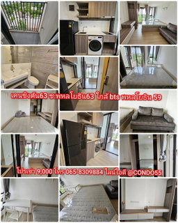 รูปภาพ เคนซิงตัน​พหลโยธิน​ 63​ ใกล้​รถไฟฟ้า​บีทีเอส​พหลโยธิน​ 59