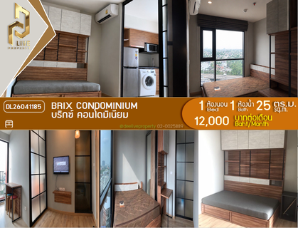 รูปภาพ DL26041185 Condo for rent, Brix Condominium near BTS สิรินธร, ready to move in, call urgently 0800343450 LineID @655ebbvc