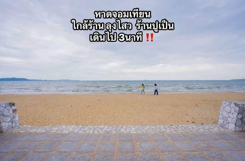 รูป ขายบ้านเดี่ยวสุดหรู หลังใหญ่ ใกล้ หาดจอมเทียน เพียงไม่กี่นาที - รูปที่ 20/20