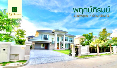 Houses for sale Lotus's north ratchapruek : Call : 089-120-1115 Prukpirom Rachapruk-Ratanathibet, Luxury European-style mansions 182 sq.wa 4 Beds, 6 Baths